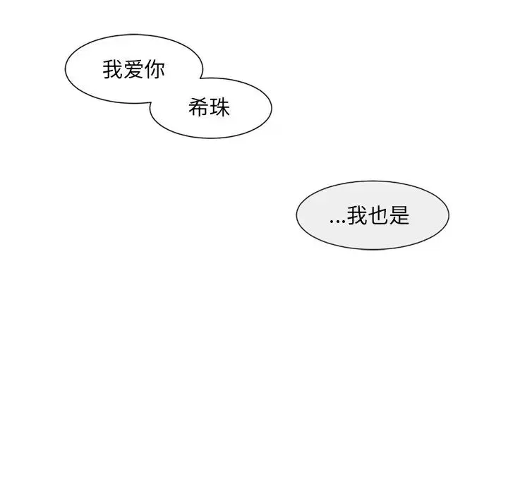 调教小娇妻 - 第6话 - page 64