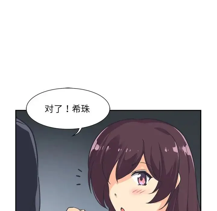 调教小娇妻 - 第6话 - page 71