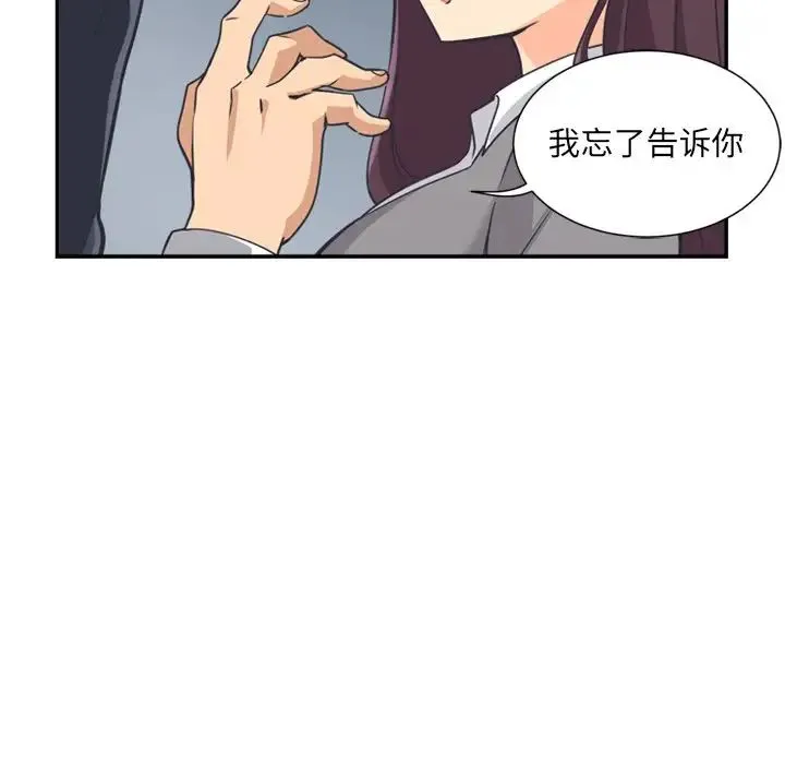 调教小娇妻 - 第6话 - page 72