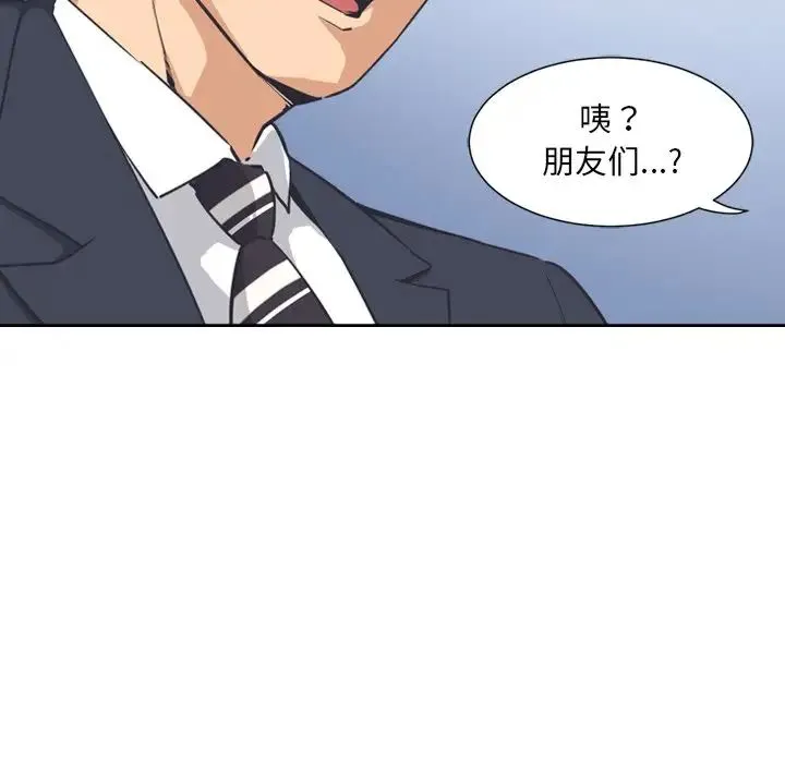 调教小娇妻 - 第6话 - page 74