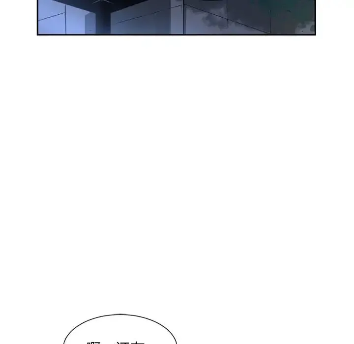 调教小娇妻 - 第6话 - page 76