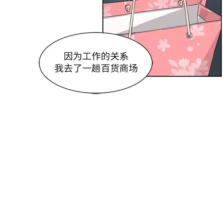 调教小娇妻 - 第6话 - page 78