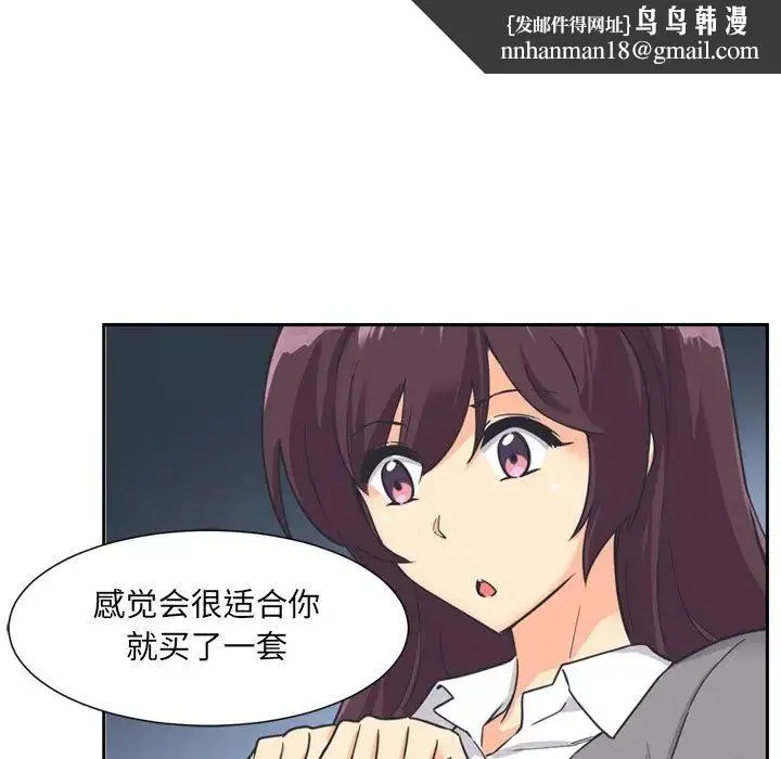 调教小娇妻 - 第6话 - page 79