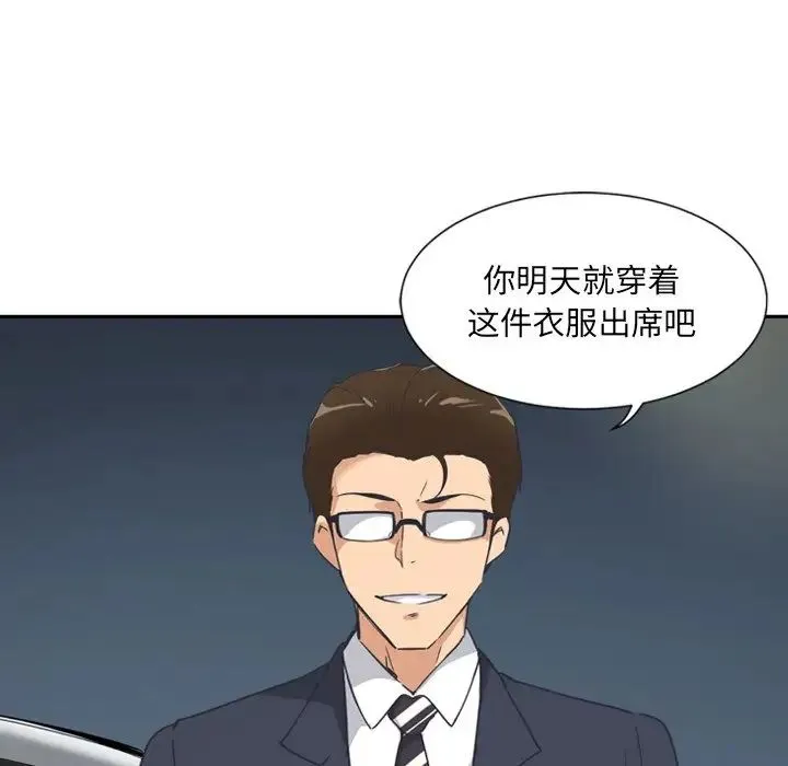 调教小娇妻 - 第6话 - page 81