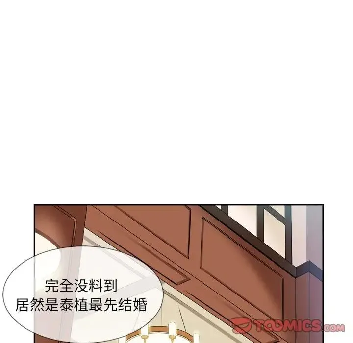 调教小娇妻 - 第6话 - page 84