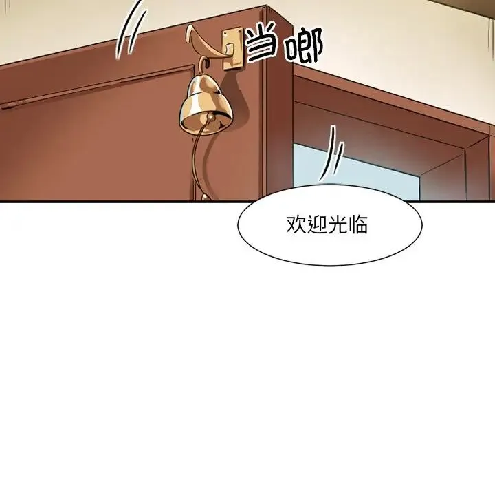 调教小娇妻 - 第6话 - page 88