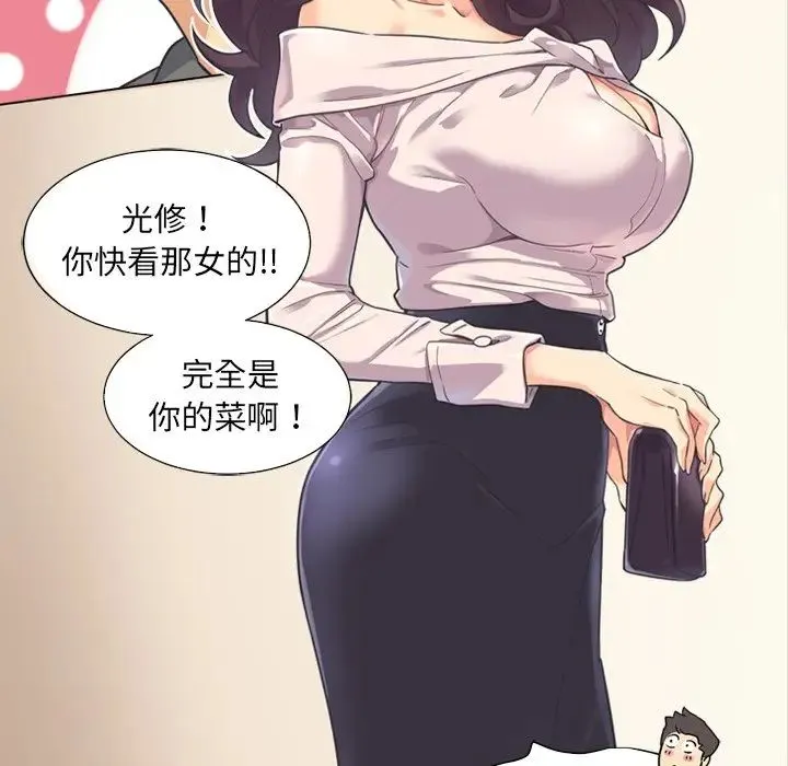 调教小娇妻 - 第6话 - page 90