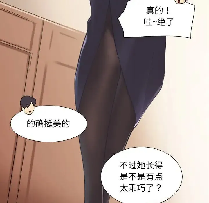 调教小娇妻 - 第6话 - page 91