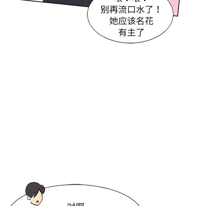 调教小娇妻 - 第6话 - page 94