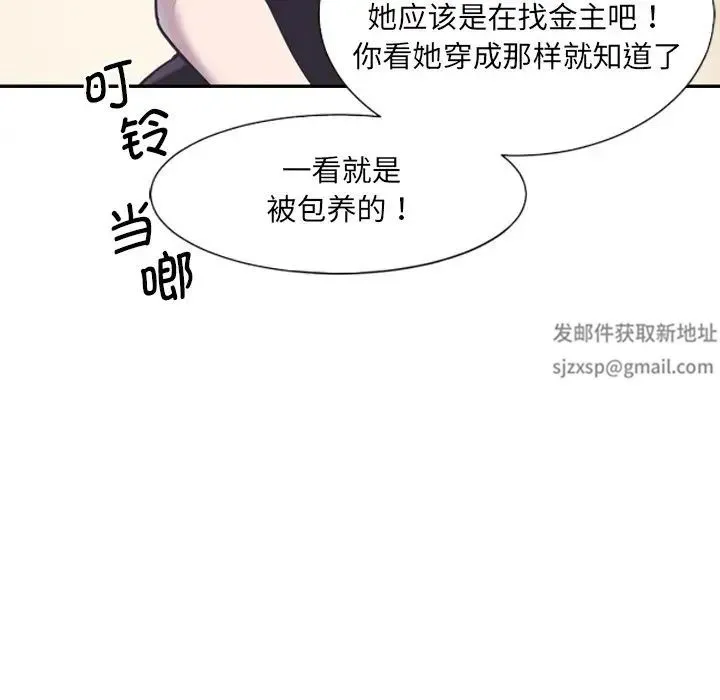 调教小娇妻 - 第6话 - page 96