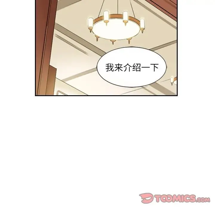 调教小娇妻 - 第6话 - page 102
