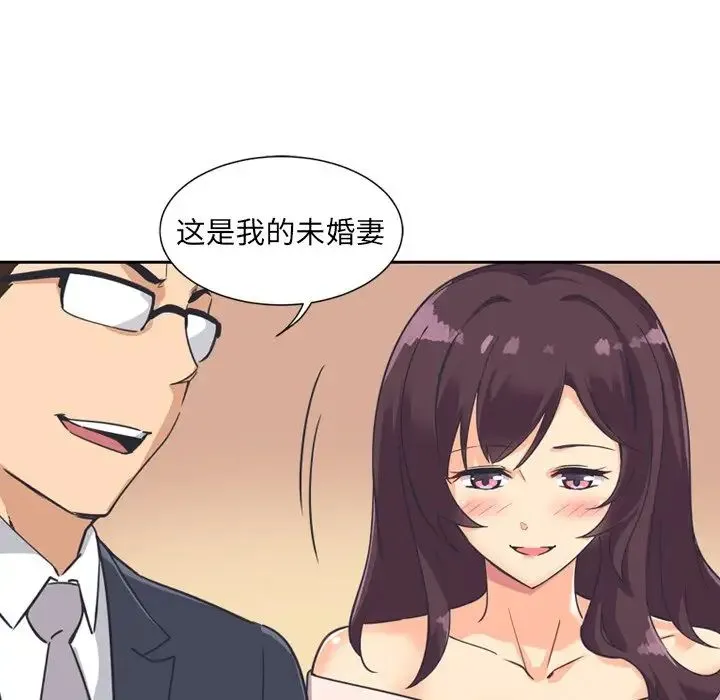 调教小娇妻 - 第6话 - page 103