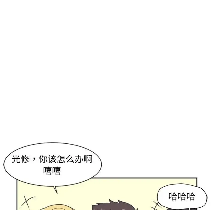 调教小娇妻 - 第6话 - page 106