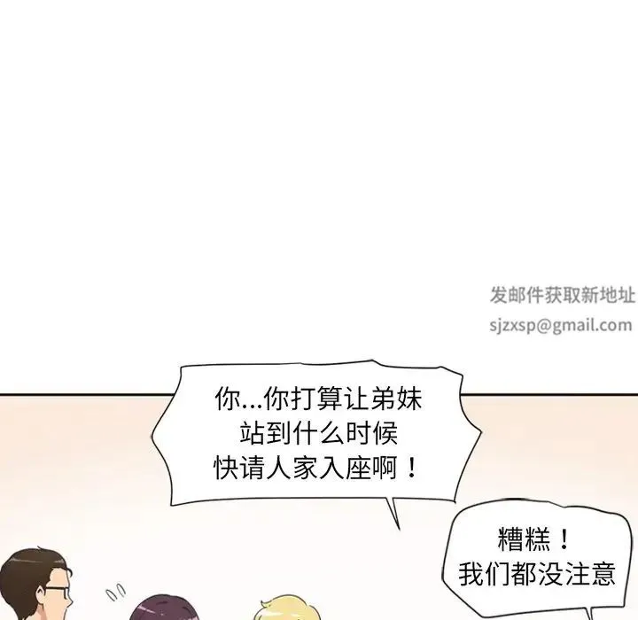 调教小娇妻 - 第6话 - page 108