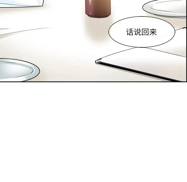 调教小娇妻 - 第6话 - page 114
