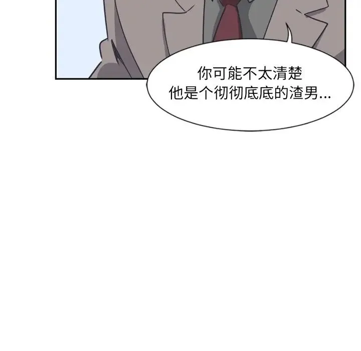 调教小娇妻 - 第6话 - page 116