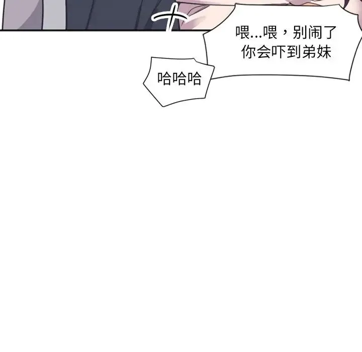 调教小娇妻 - 第6话 - page 118