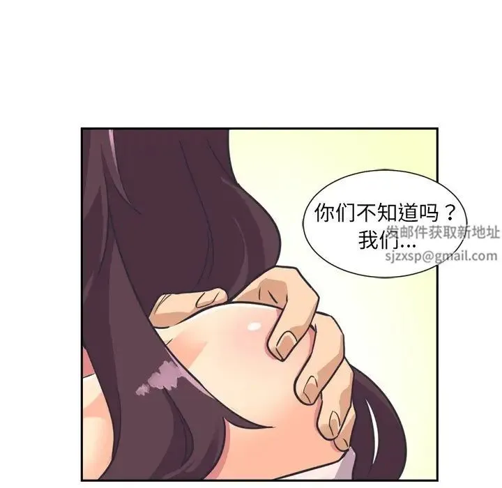 调教小娇妻 - 第6话 - page 119
