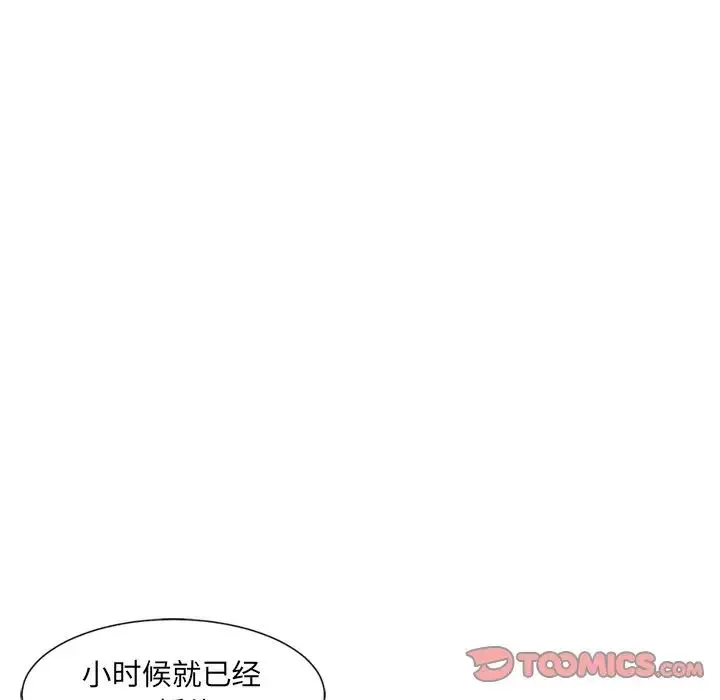 调教小娇妻 - 第6话 - page 120