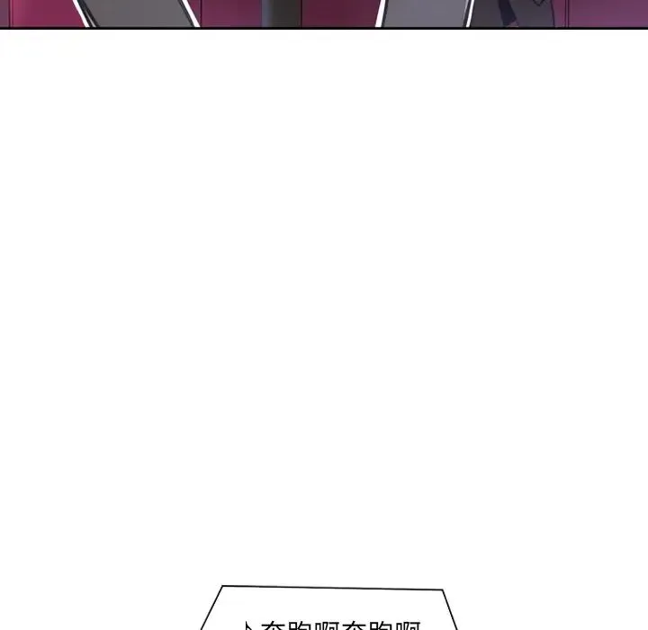 调教小娇妻 - 第6话 - page 131