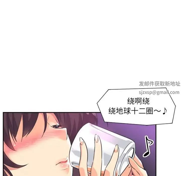 调教小娇妻 - 第6话 - page 133