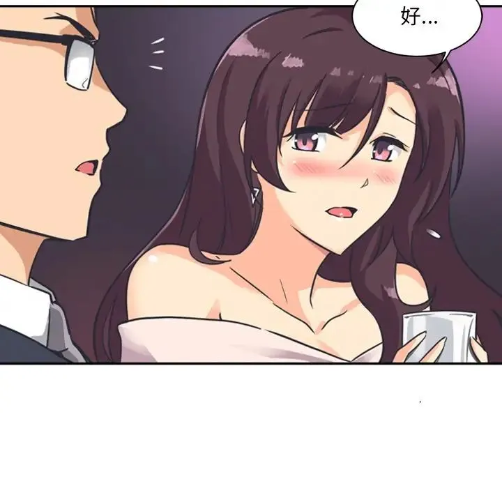 调教小娇妻 - 第6话 - page 137