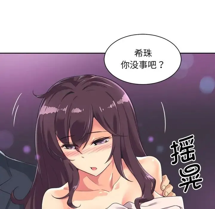 调教小娇妻 - 第6话 - page 148