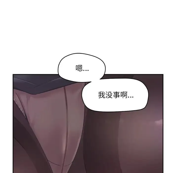 调教小娇妻 - 第6话 - page 151