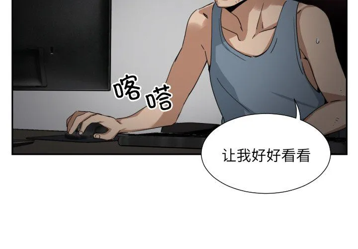 调教小娇妻 - 第50話 - page 4