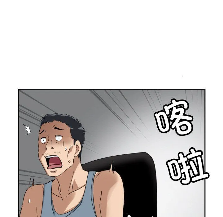 调教小娇妻 - 第50話 - page 7