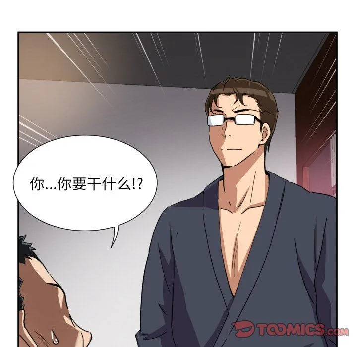调教小娇妻 - 第50話 - page 9