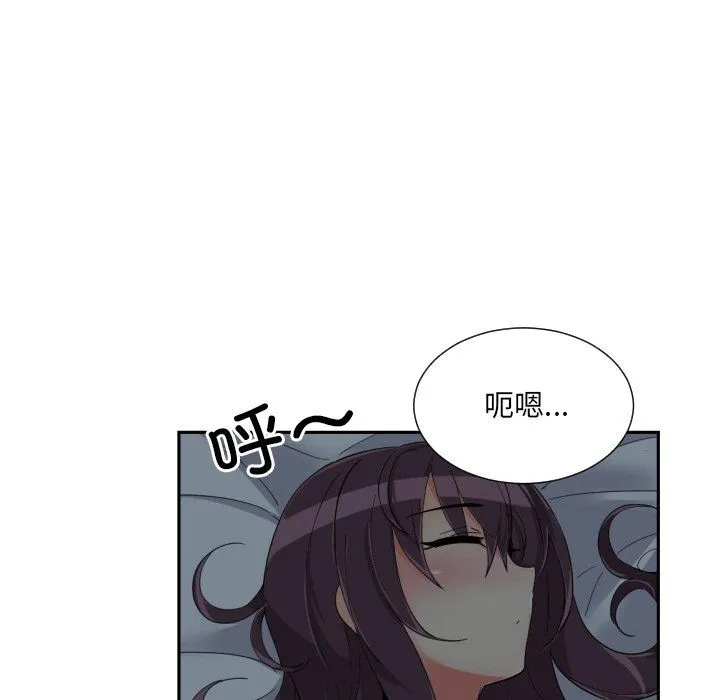 调教小娇妻 - 第50話 - page 20