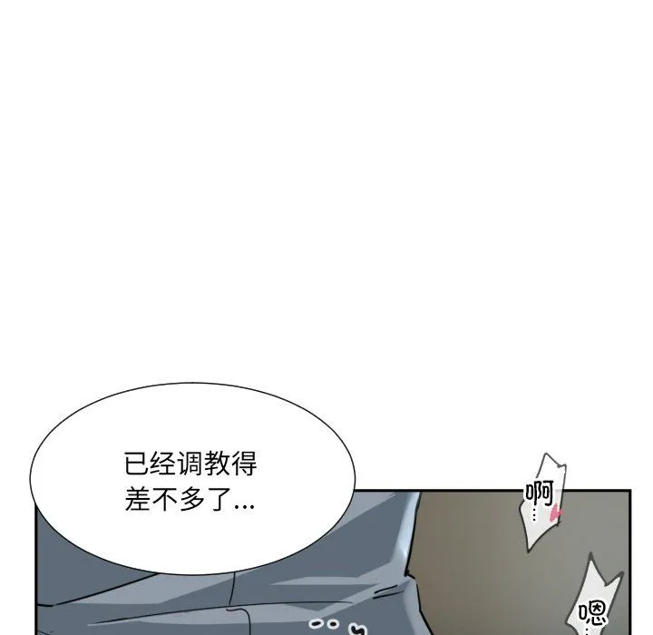 调教小娇妻 - 第50話 - page 36