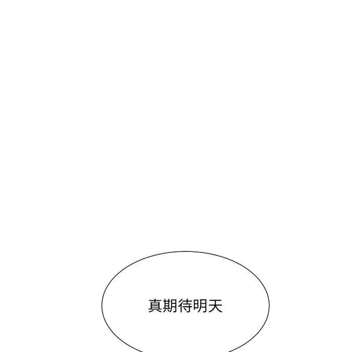 调教小娇妻 - 第50話 - page 38