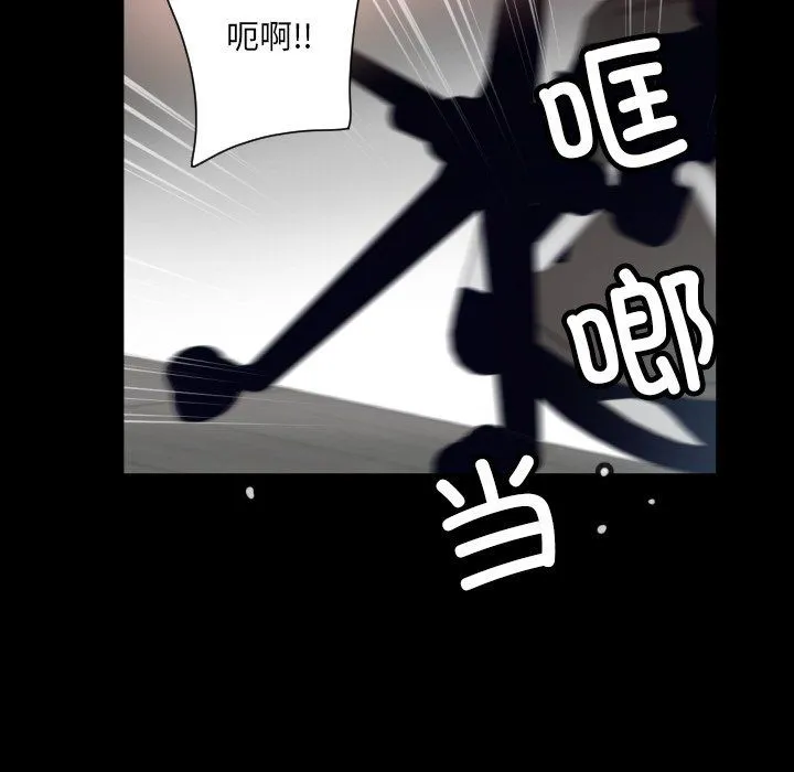 调教小娇妻 - 第50話 - page 42