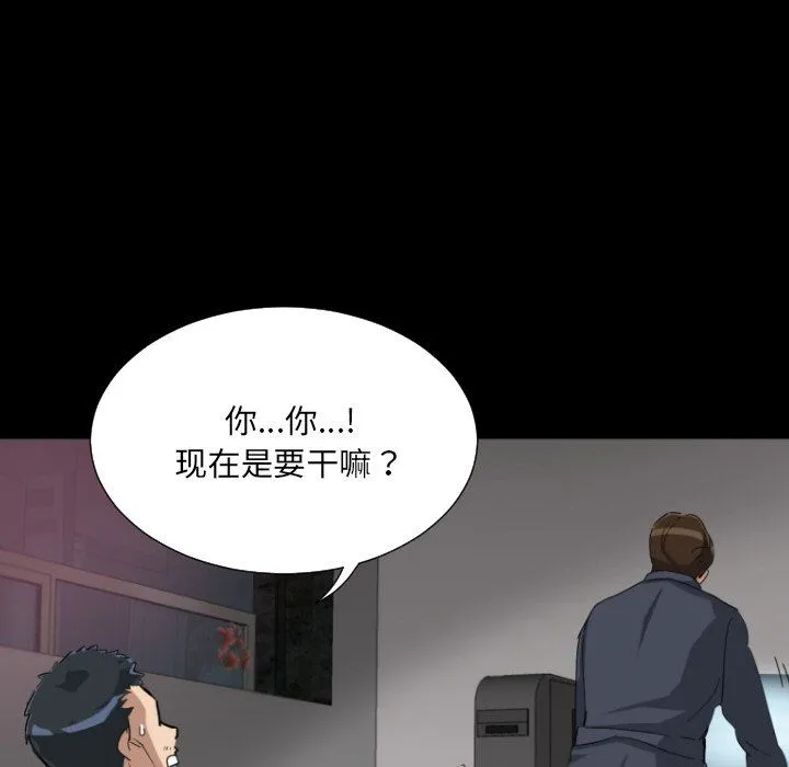 调教小娇妻 - 第50話 - page 43