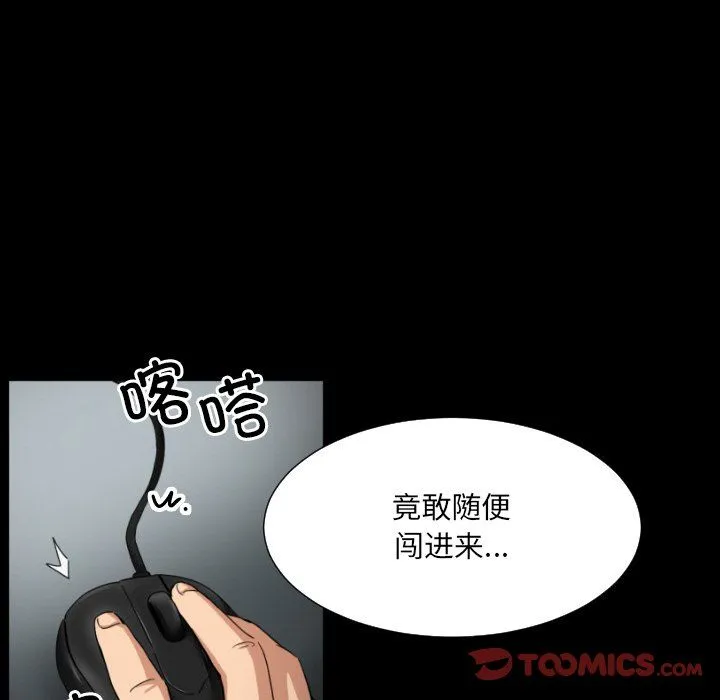 调教小娇妻 - 第50話 - page 45