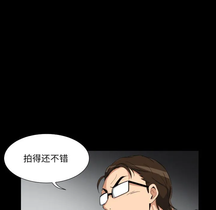 调教小娇妻 - 第50話 - page 47
