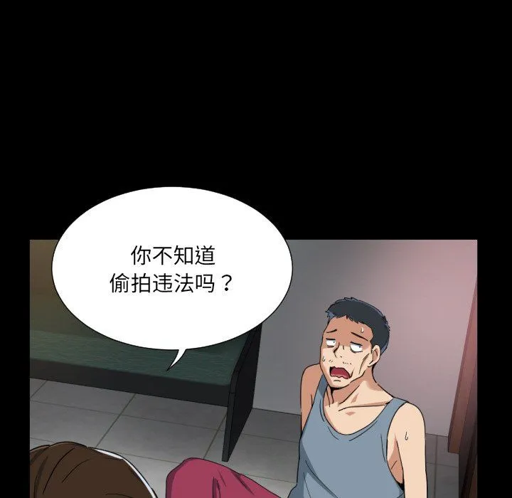 调教小娇妻 - 第50話 - page 49