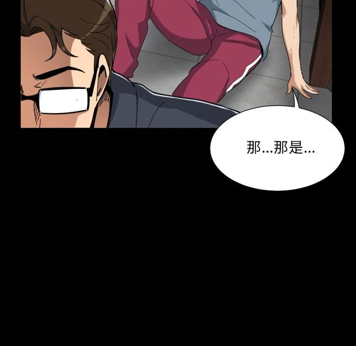 调教小娇妻 - 第50話 - page 50
