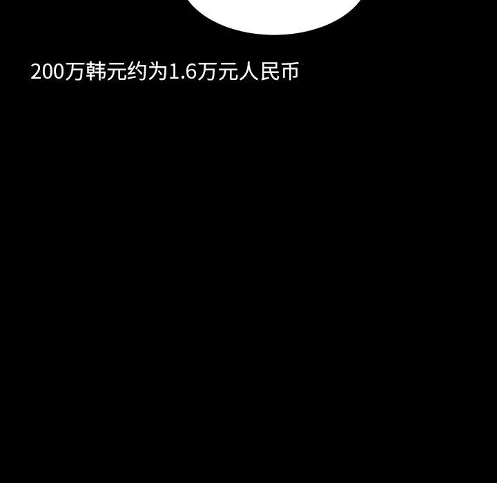 调教小娇妻 - 第50話 - page 56