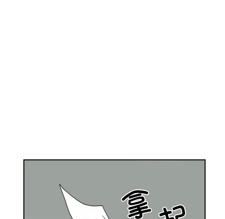 调教小娇妻 - 第50話 - page 76