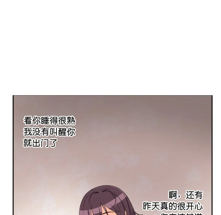 调教小娇妻 - 第50話 - page 78