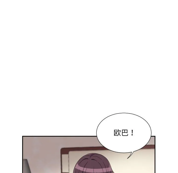 调教小娇妻 - 第50話 - page 83