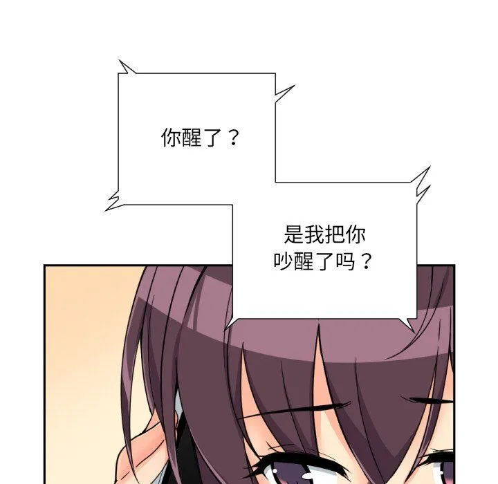调教小娇妻 - 第50話 - page 85
