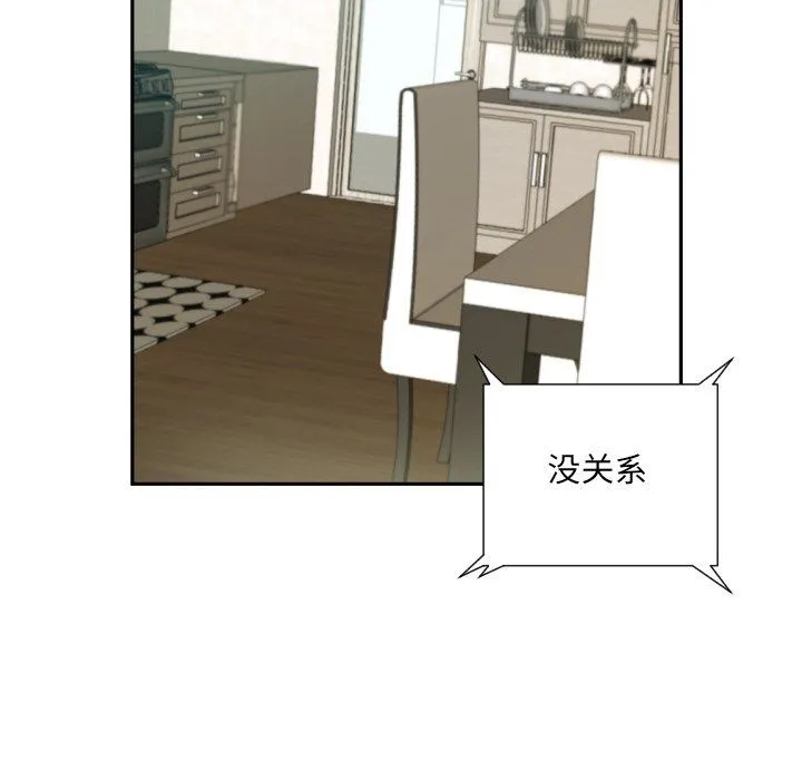 调教小娇妻 - 第50話 - page 88