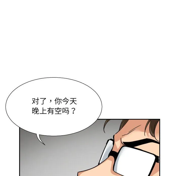 调教小娇妻 - 第50話 - page 89