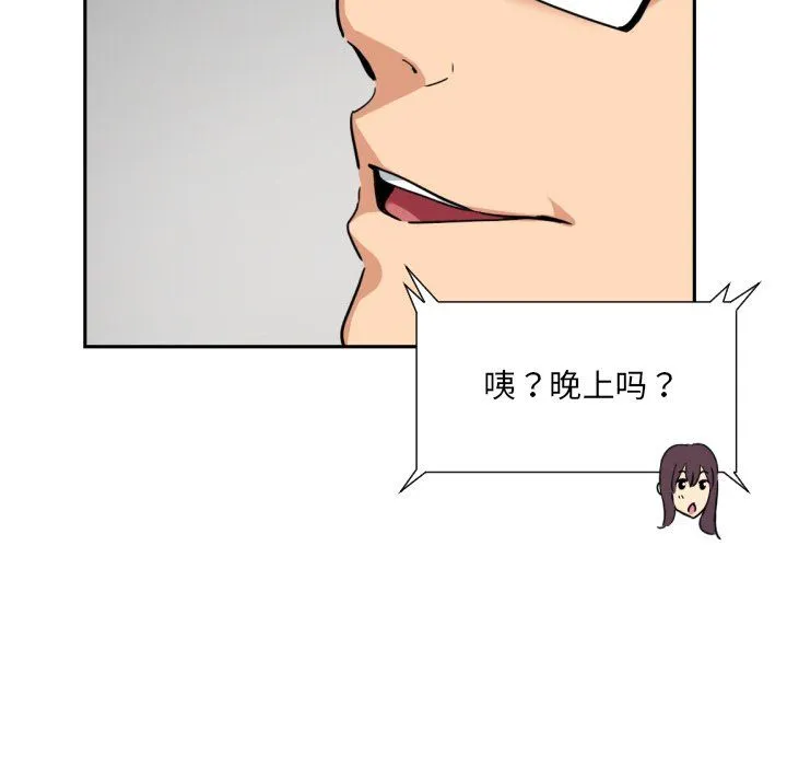 调教小娇妻 - 第50話 - page 90