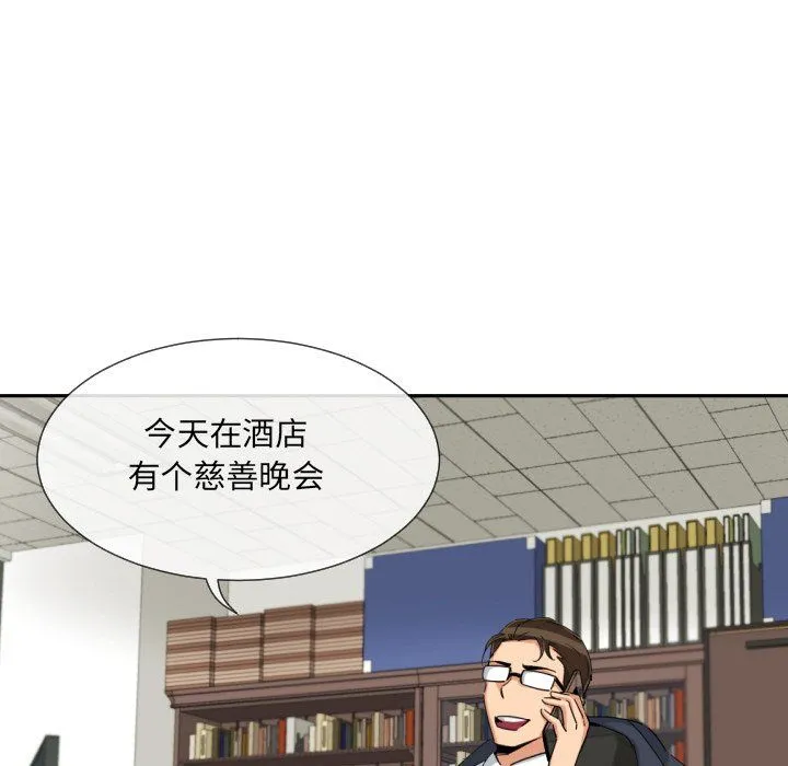 调教小娇妻 - 第50話 - page 91