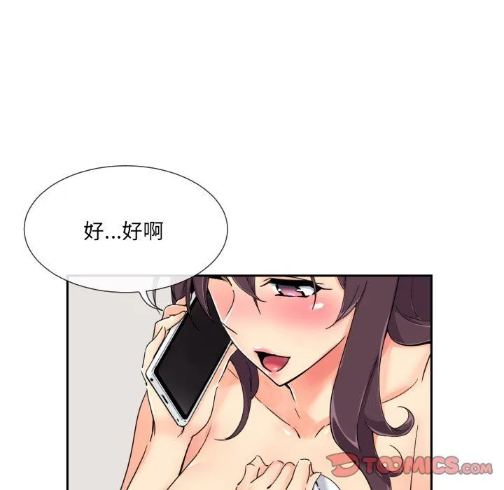 调教小娇妻 - 第50話 - page 93